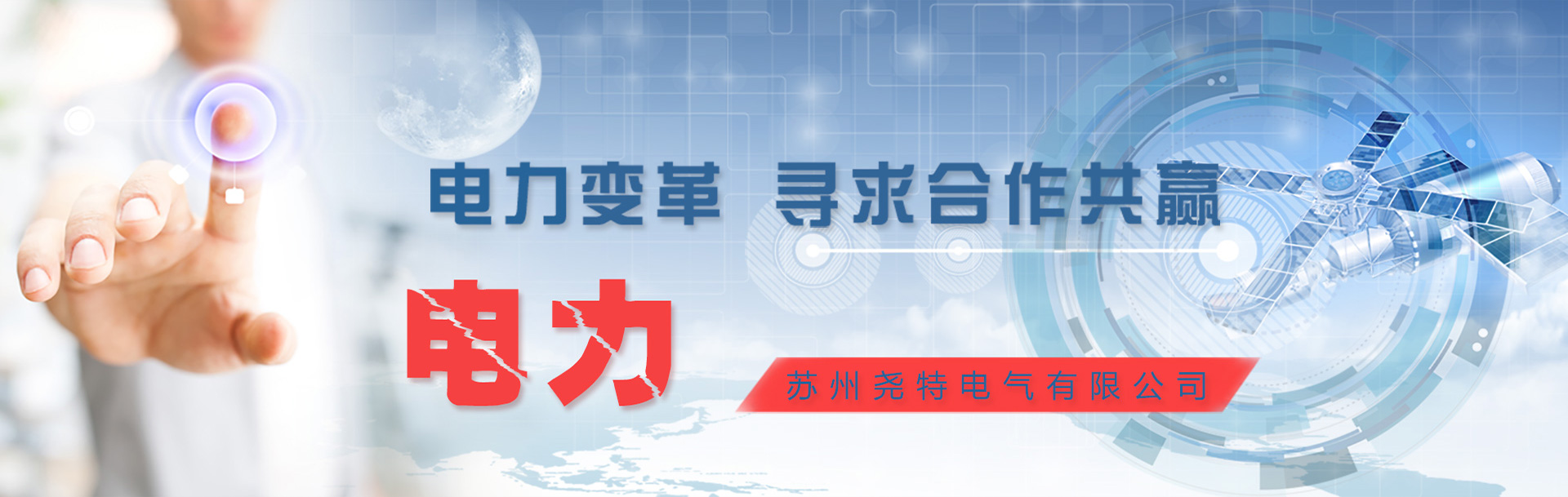蘇州堯特電氣有限公司